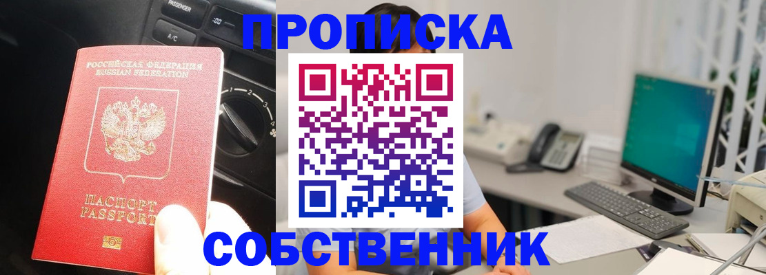прописка в квартире в Сясьстрое