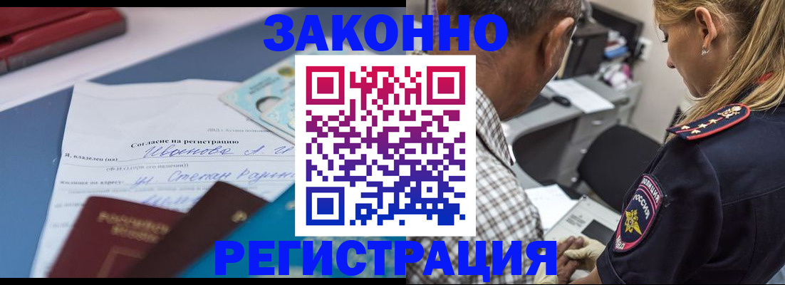 временная регистрация адрес в Сясьстрое